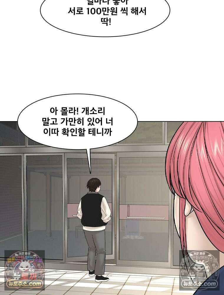미대괴담 12화 동물사체 (2) 16