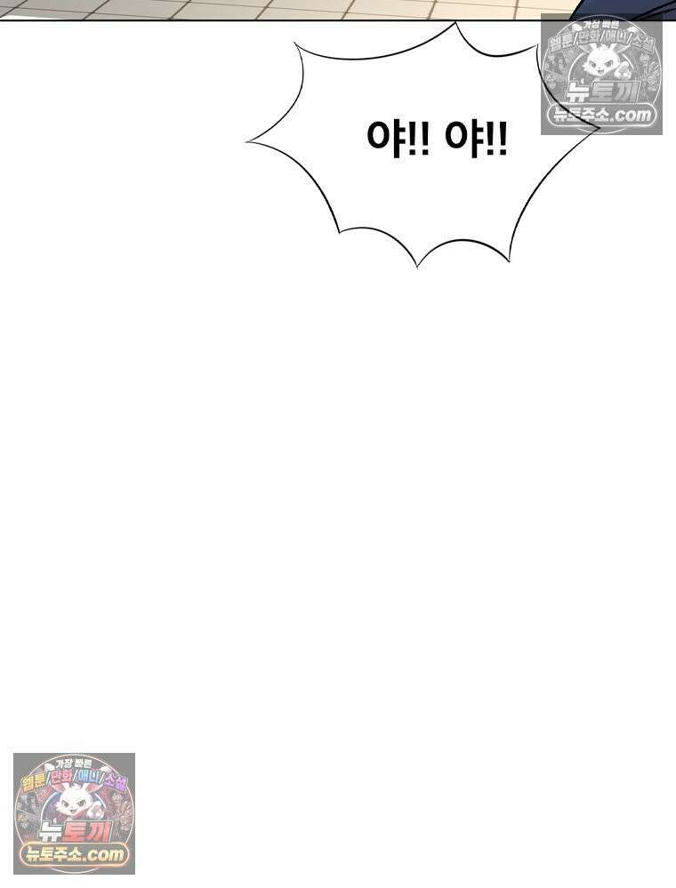 미대괴담 12화 동물사체 (2) 17