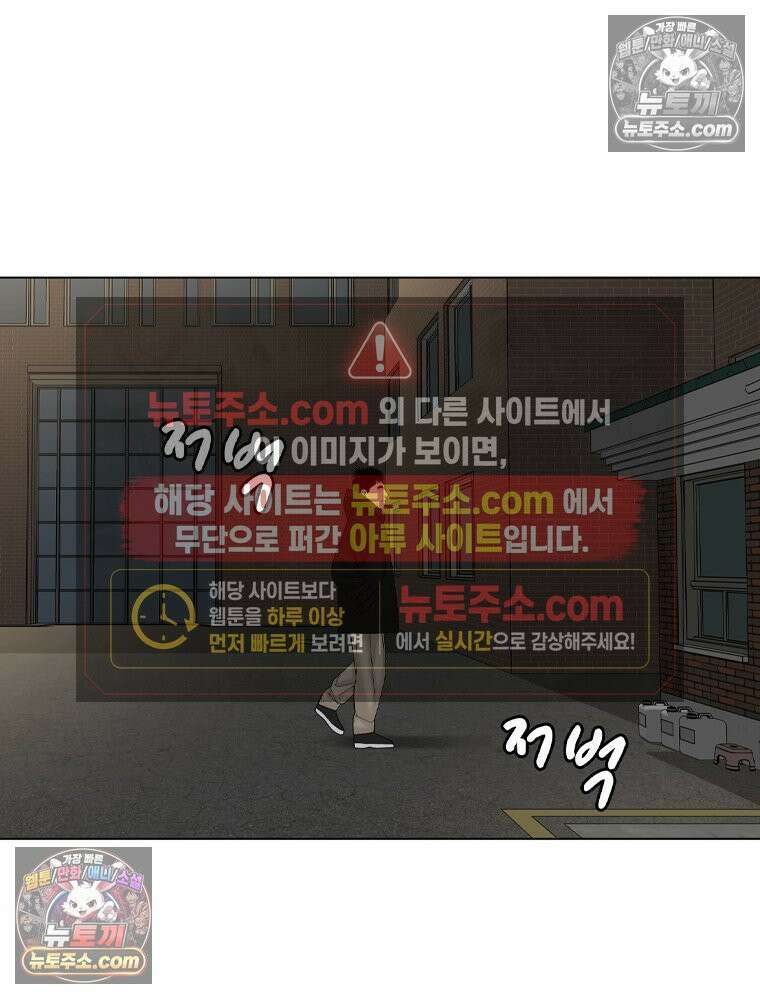 미대괴담 12화 동물사체 (2) 18