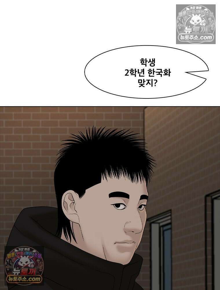 미대괴담 12화 동물사체 (2) 19