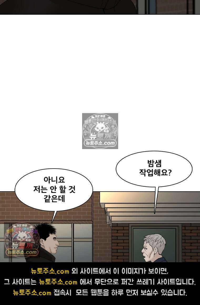 미대괴담 12화 동물사체 (2) 20