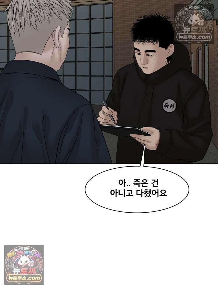 미대괴담 12화 동물사체 (2) 22