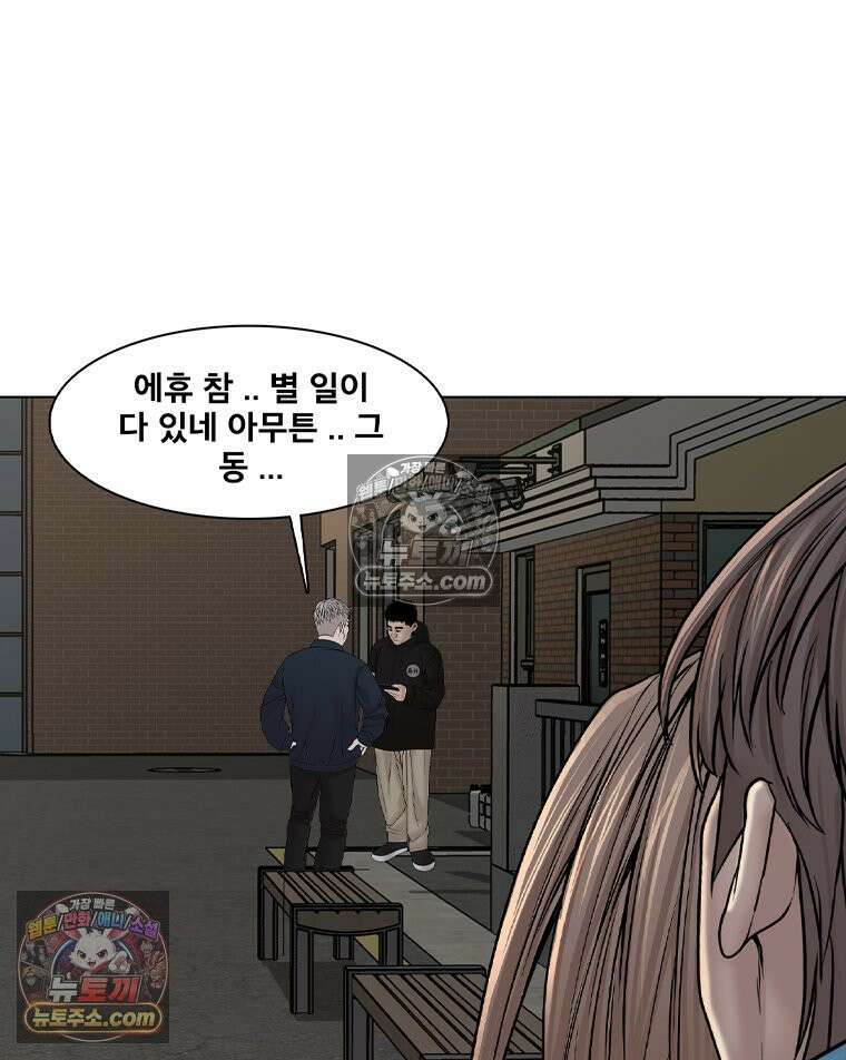 미대괴담 12화 동물사체 (2) 23