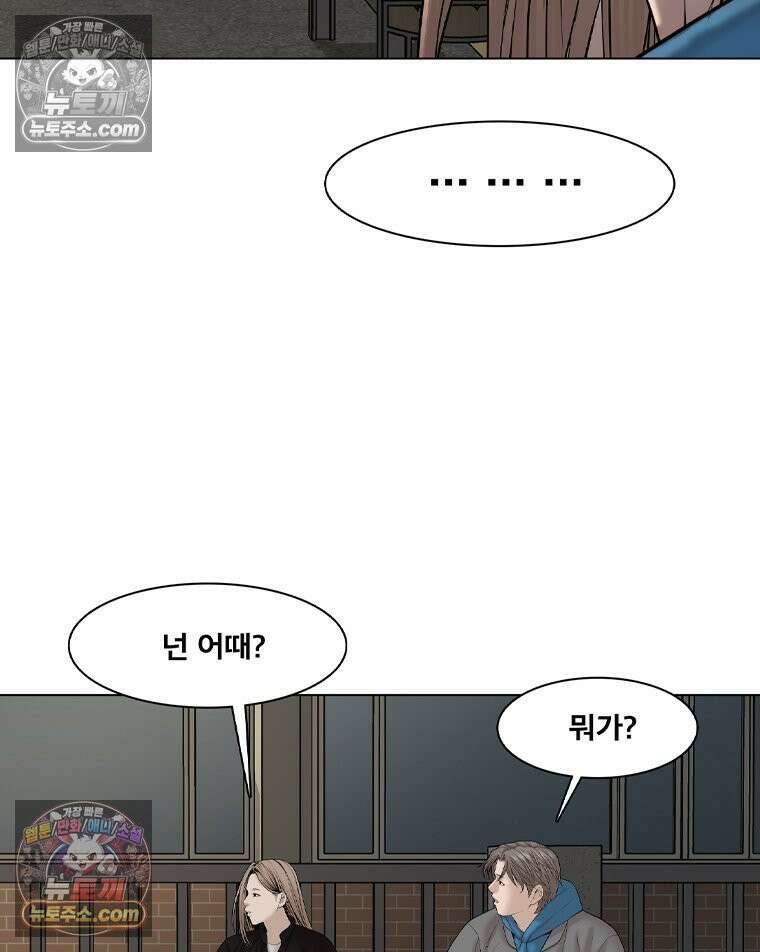 미대괴담 12화 동물사체 (2) 24