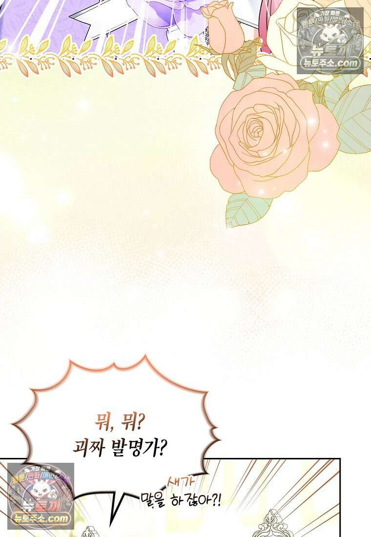 여주의 시스콤 오빠와 이혼하겠습니다 110화 4