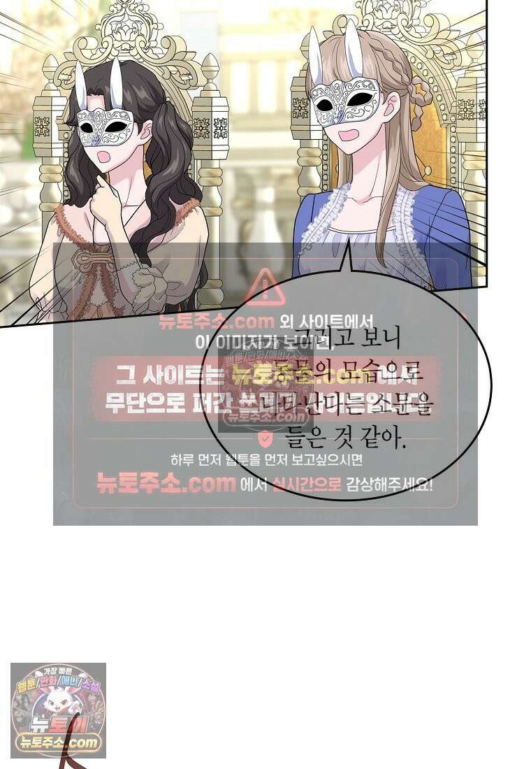 여주의 시스콤 오빠와 이혼하겠습니다 110화 5
