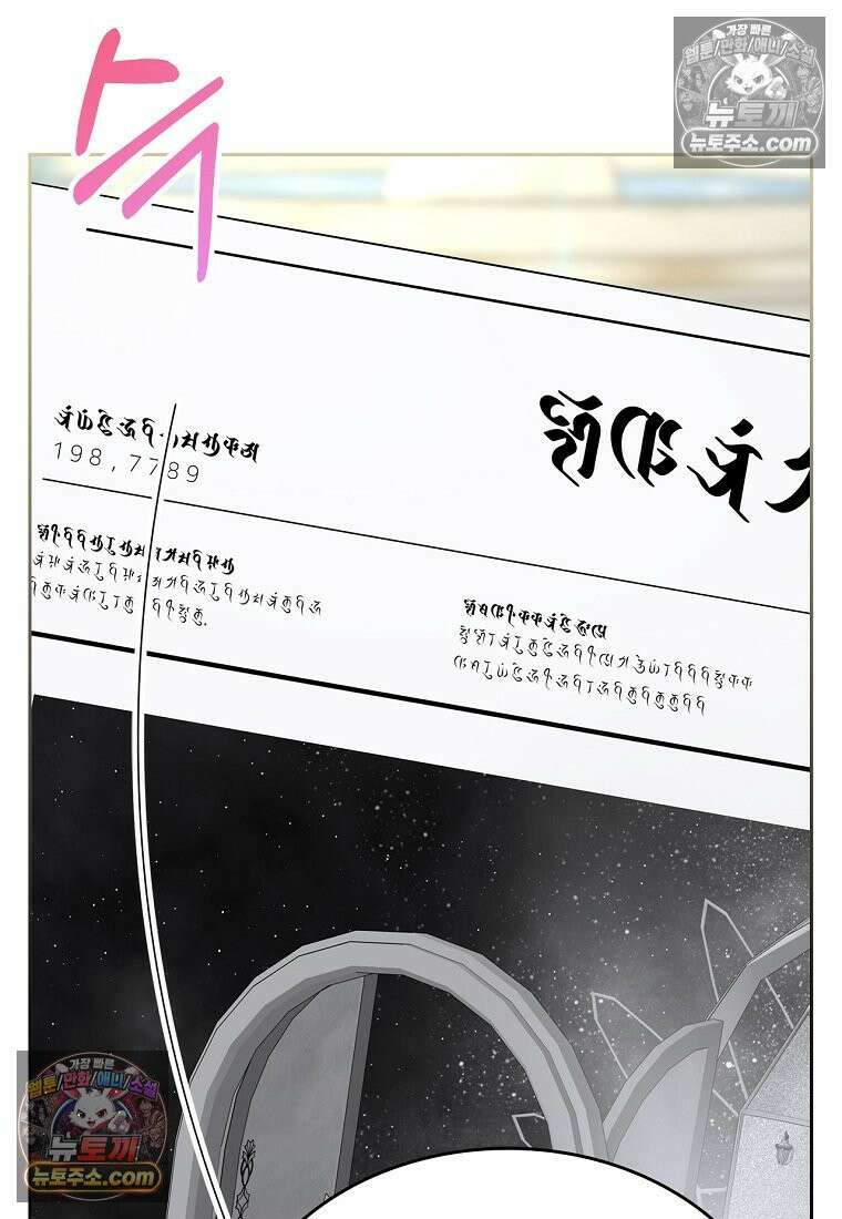 여주의 시스콤 오빠와 이혼하겠습니다 110화 8