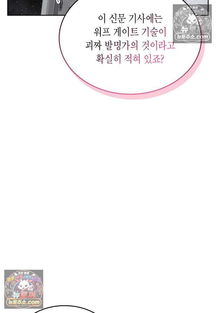 여주의 시스콤 오빠와 이혼하겠습니다 110화 9