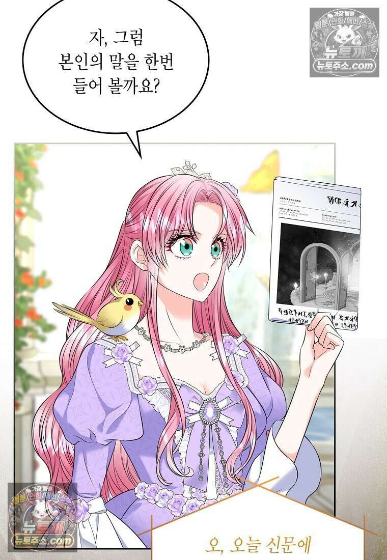 여주의 시스콤 오빠와 이혼하겠습니다 110화 10
