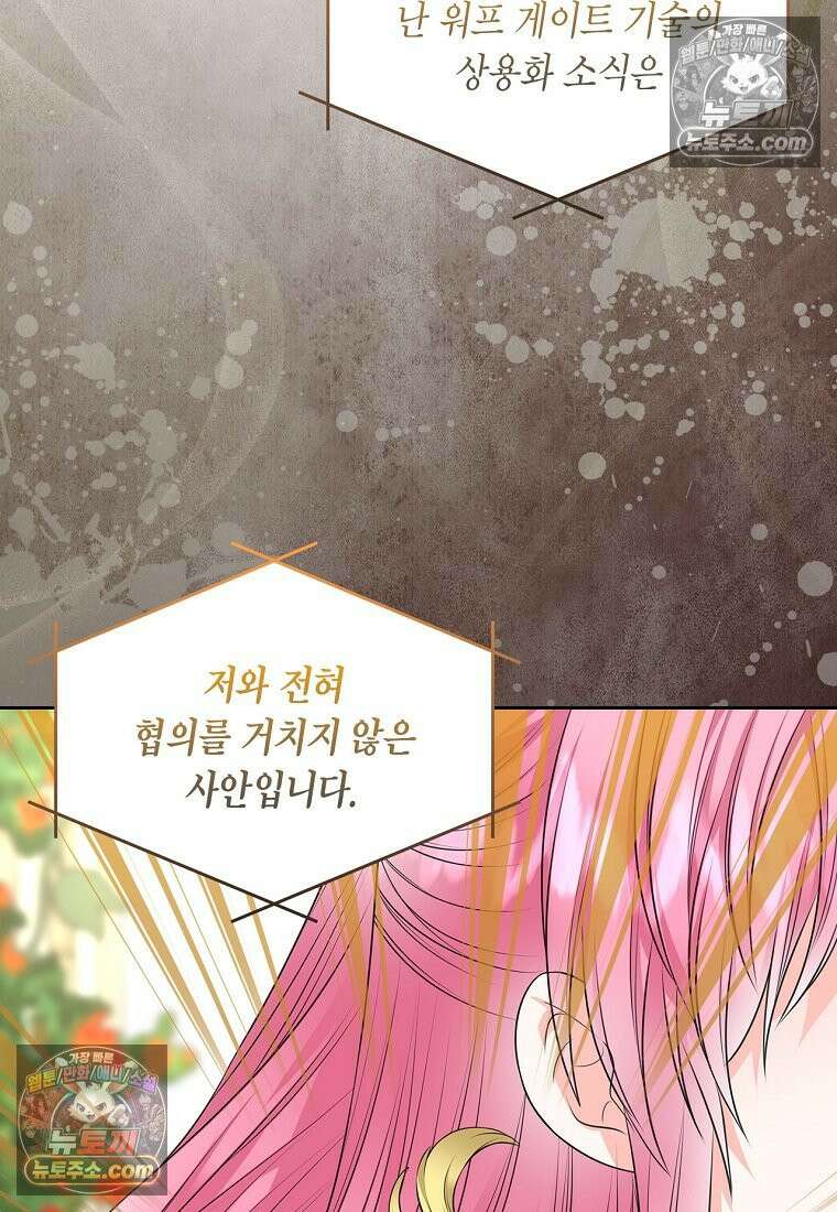 여주의 시스콤 오빠와 이혼하겠습니다 110화 11