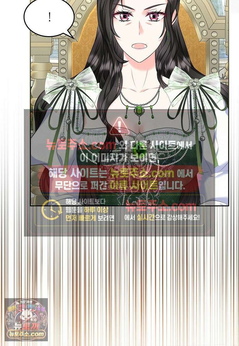 여주의 시스콤 오빠와 이혼하겠습니다 110화 14