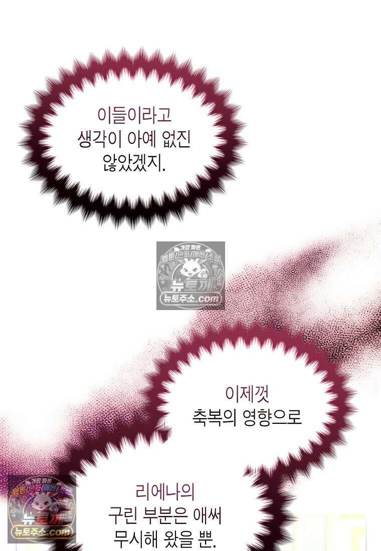 여주의 시스콤 오빠와 이혼하겠습니다 110화 20