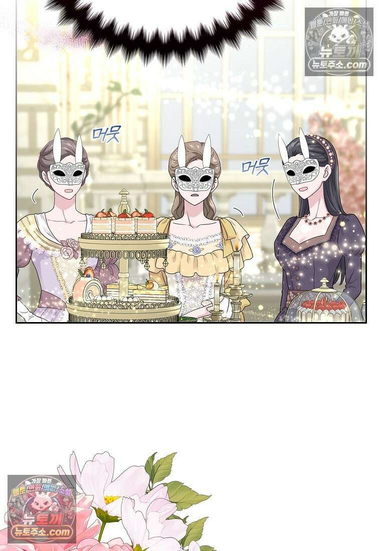 여주의 시스콤 오빠와 이혼하겠습니다 110화 21
