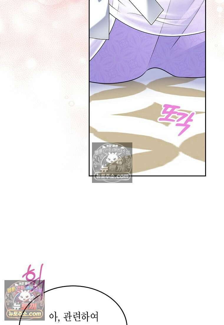 여주의 시스콤 오빠와 이혼하겠습니다 110화 24