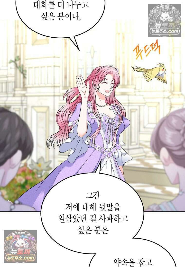 여주의 시스콤 오빠와 이혼하겠습니다 110화 25