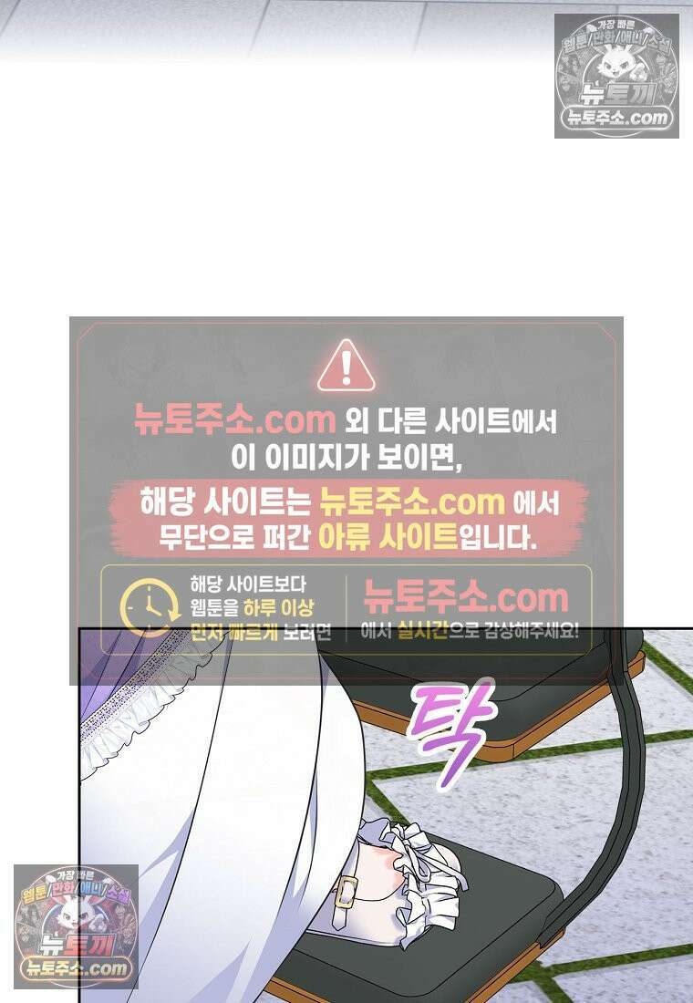 여주의 시스콤 오빠와 이혼하겠습니다 110화 29