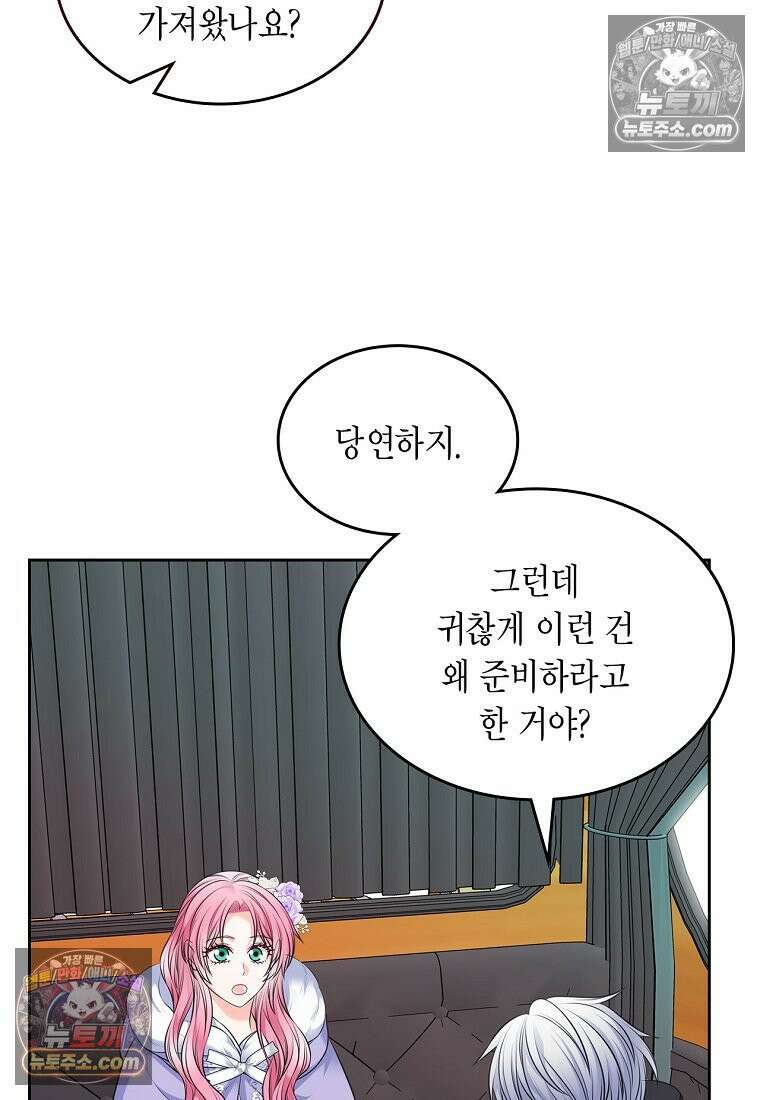 여주의 시스콤 오빠와 이혼하겠습니다 110화 32