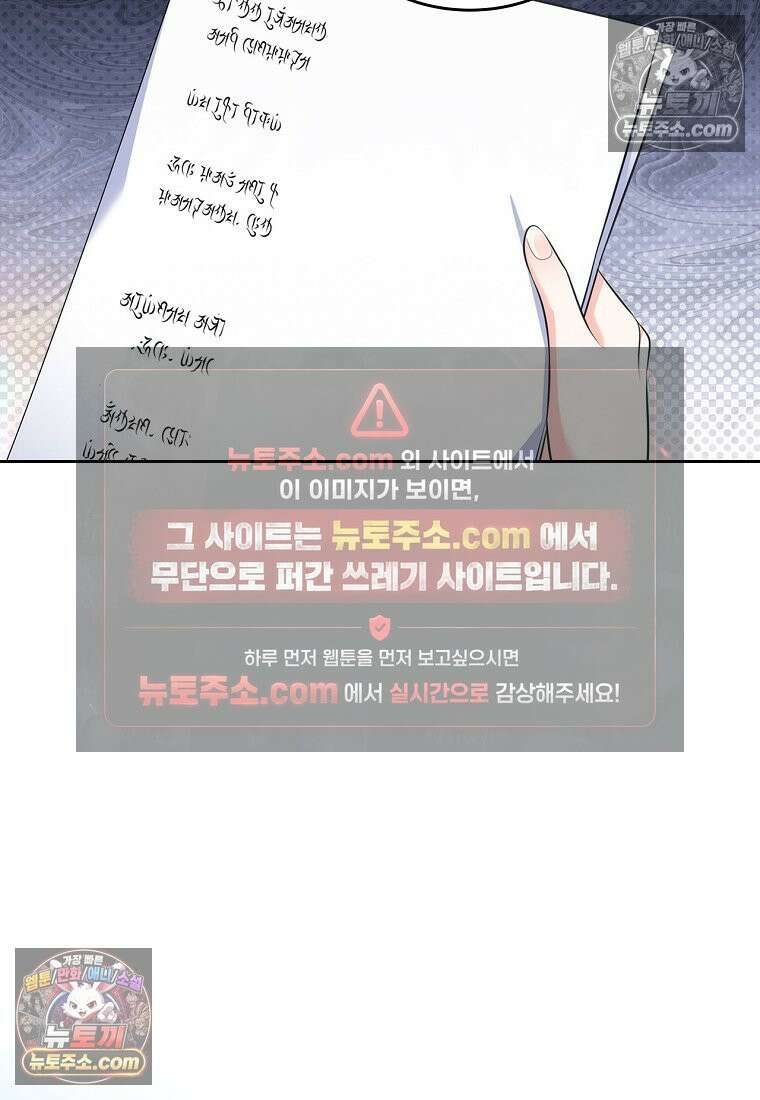 여주의 시스콤 오빠와 이혼하겠습니다 110화 36
