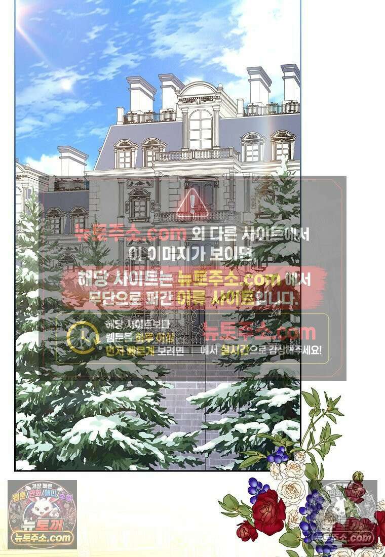 여주의 시스콤 오빠와 이혼하겠습니다 110화 40