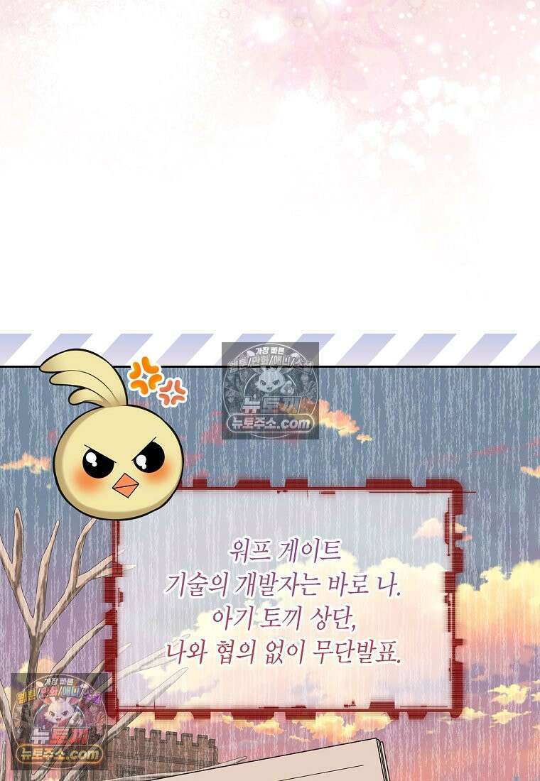 여주의 시스콤 오빠와 이혼하겠습니다 110화 47