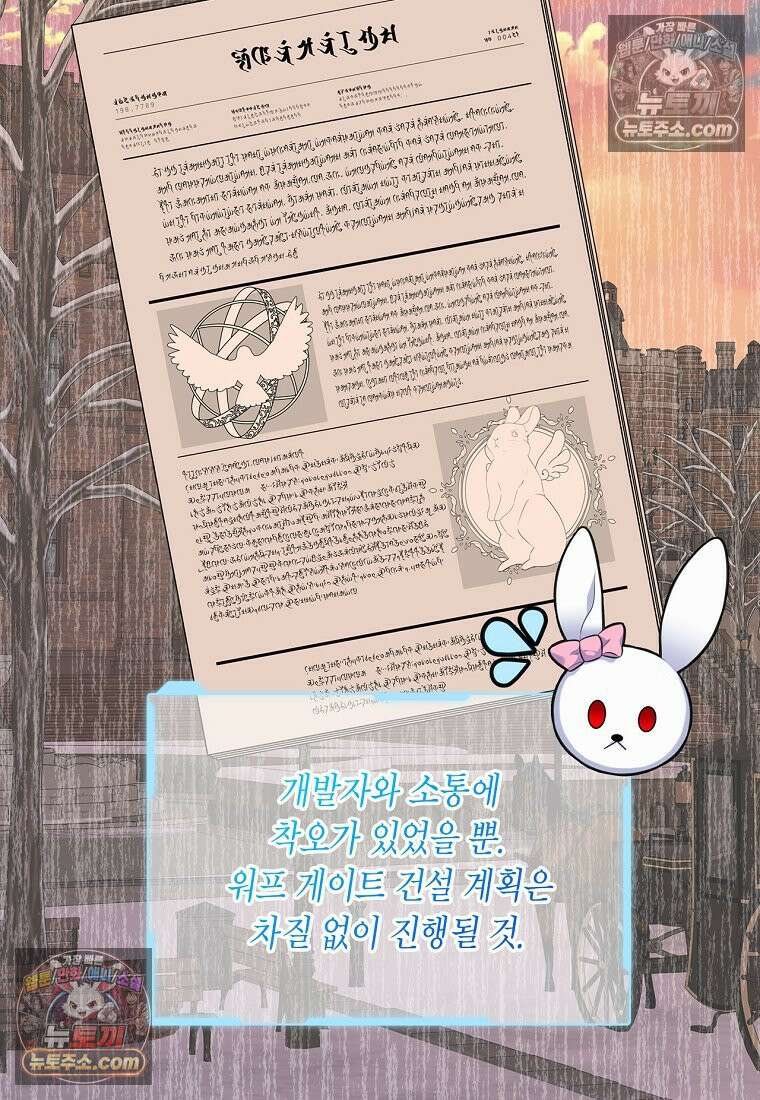 여주의 시스콤 오빠와 이혼하겠습니다 110화 48