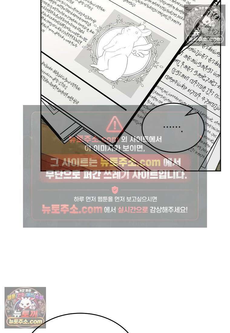 여주의 시스콤 오빠와 이혼하겠습니다 110화 52