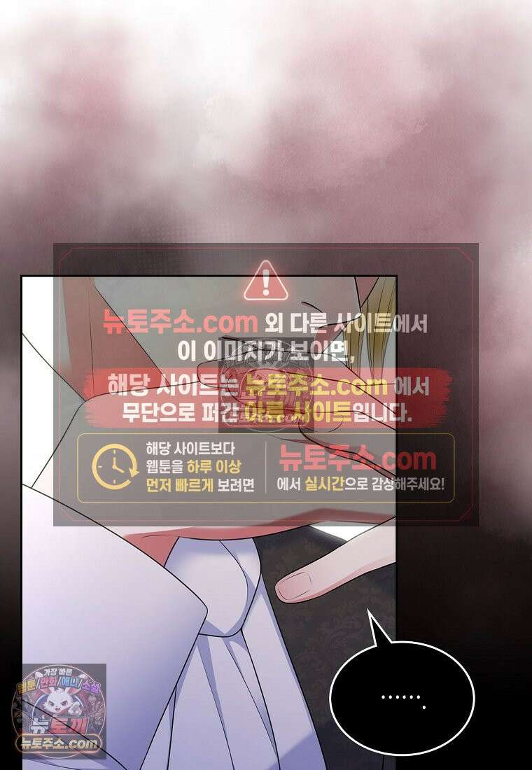 여주의 시스콤 오빠와 이혼하겠습니다 110화 58