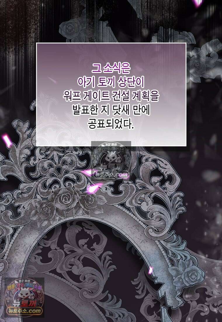 여주의 시스콤 오빠와 이혼하겠습니다 110화 63