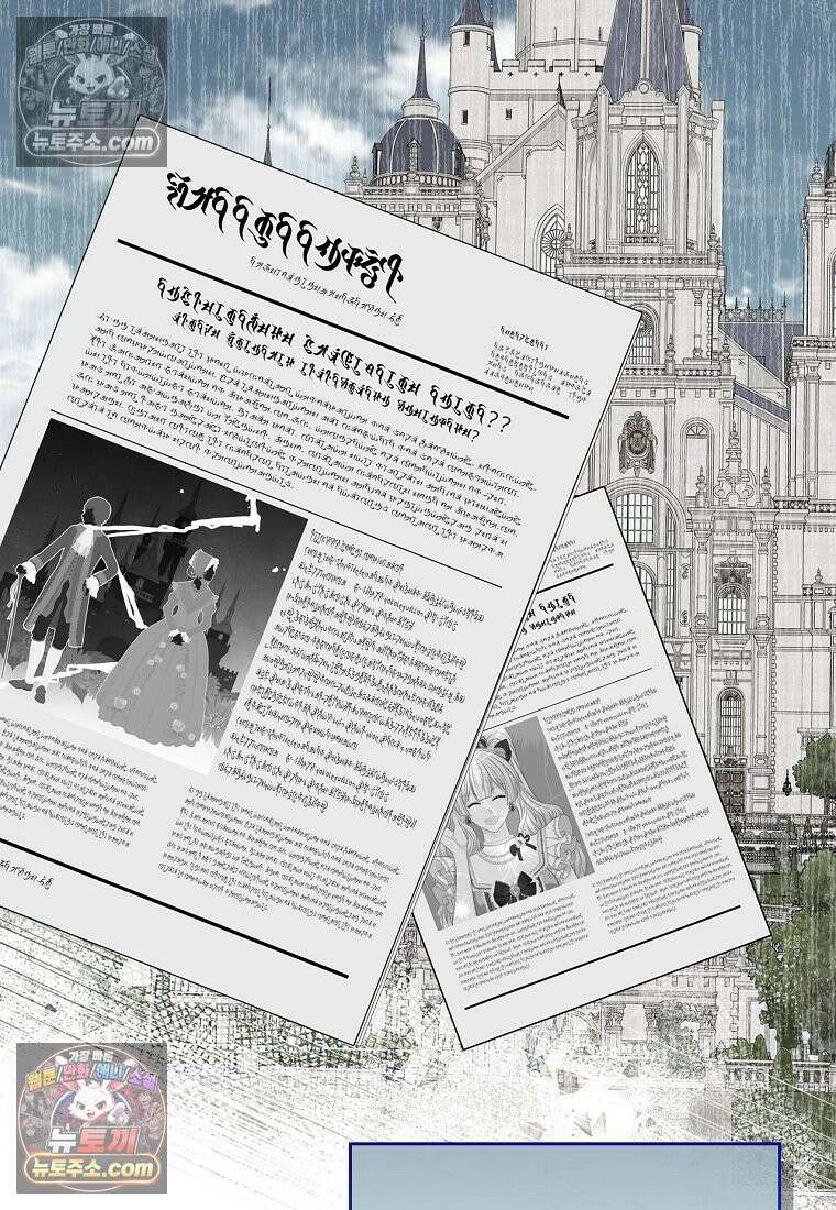 여주의 시스콤 오빠와 이혼하겠습니다 110화 68