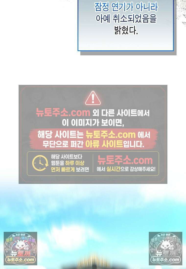 여주의 시스콤 오빠와 이혼하겠습니다 110화 69