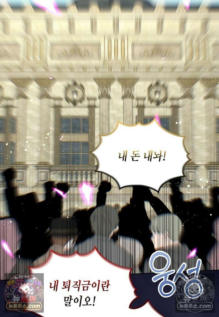 여주의 시스콤 오빠와 이혼하겠습니다 110화 70