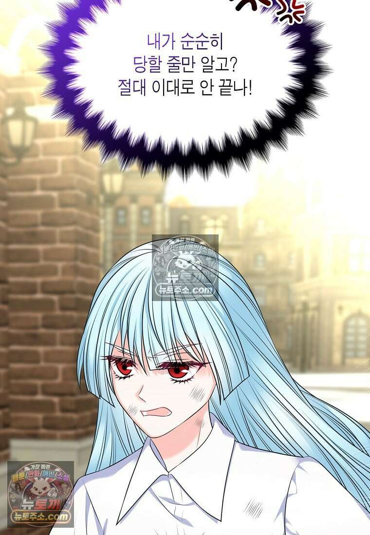 여주의 시스콤 오빠와 이혼하겠습니다 110화 74