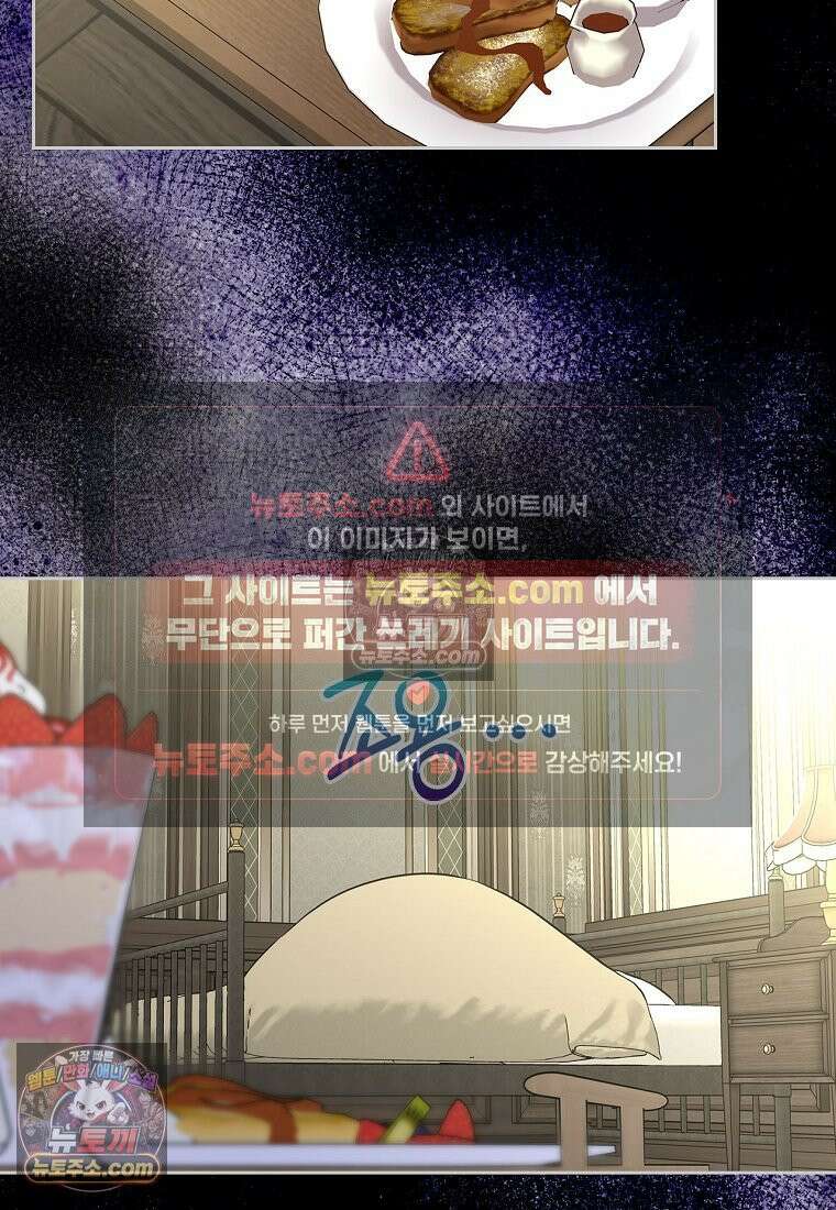 여주의 시스콤 오빠와 이혼하겠습니다 110화 81