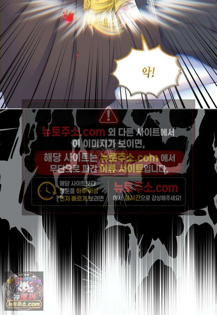 여주의 시스콤 오빠와 이혼하겠습니다 110화 86