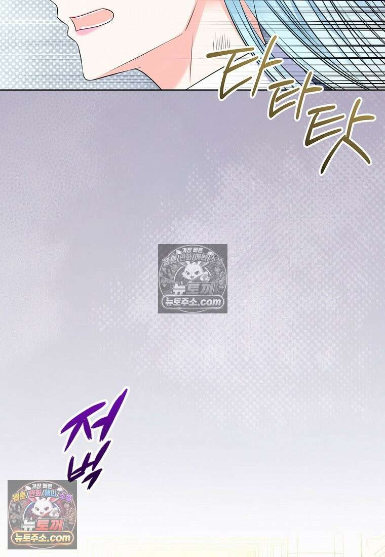 여주의 시스콤 오빠와 이혼하겠습니다 110화 88