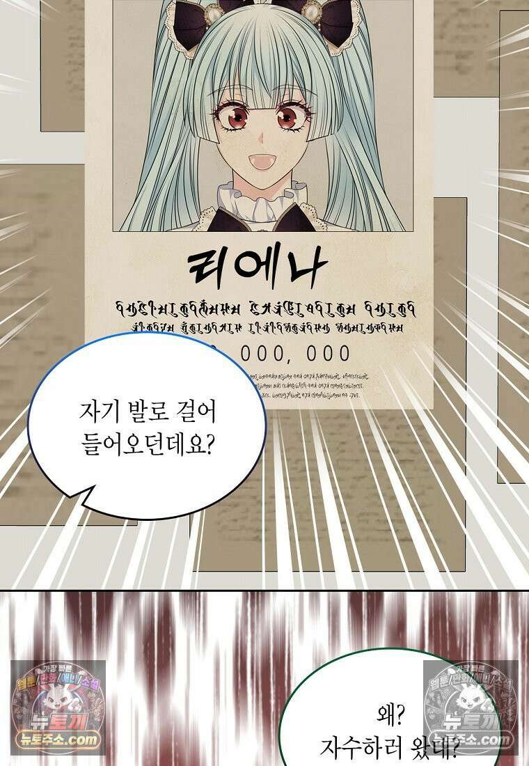 여주의 시스콤 오빠와 이혼하겠습니다 110화 99
