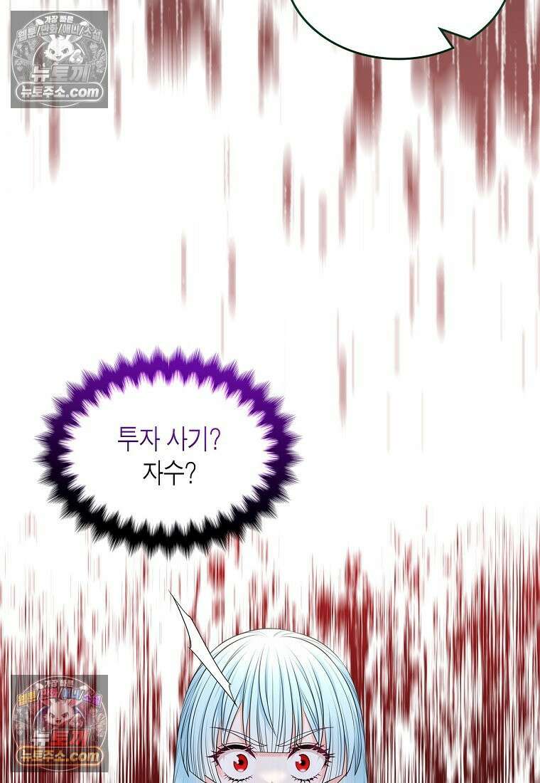 여주의 시스콤 오빠와 이혼하겠습니다 110화 100