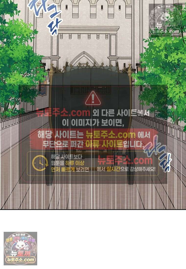 여주의 시스콤 오빠와 이혼하겠습니다 110화 103