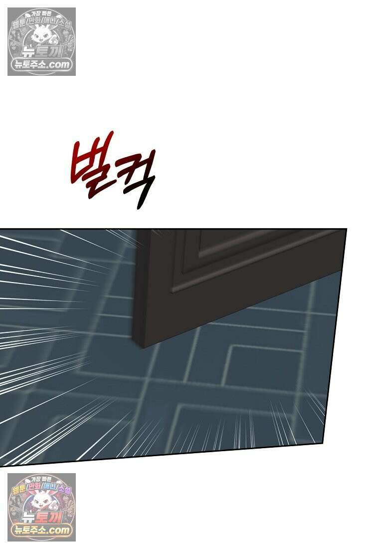여주의 시스콤 오빠와 이혼하겠습니다 110화 104