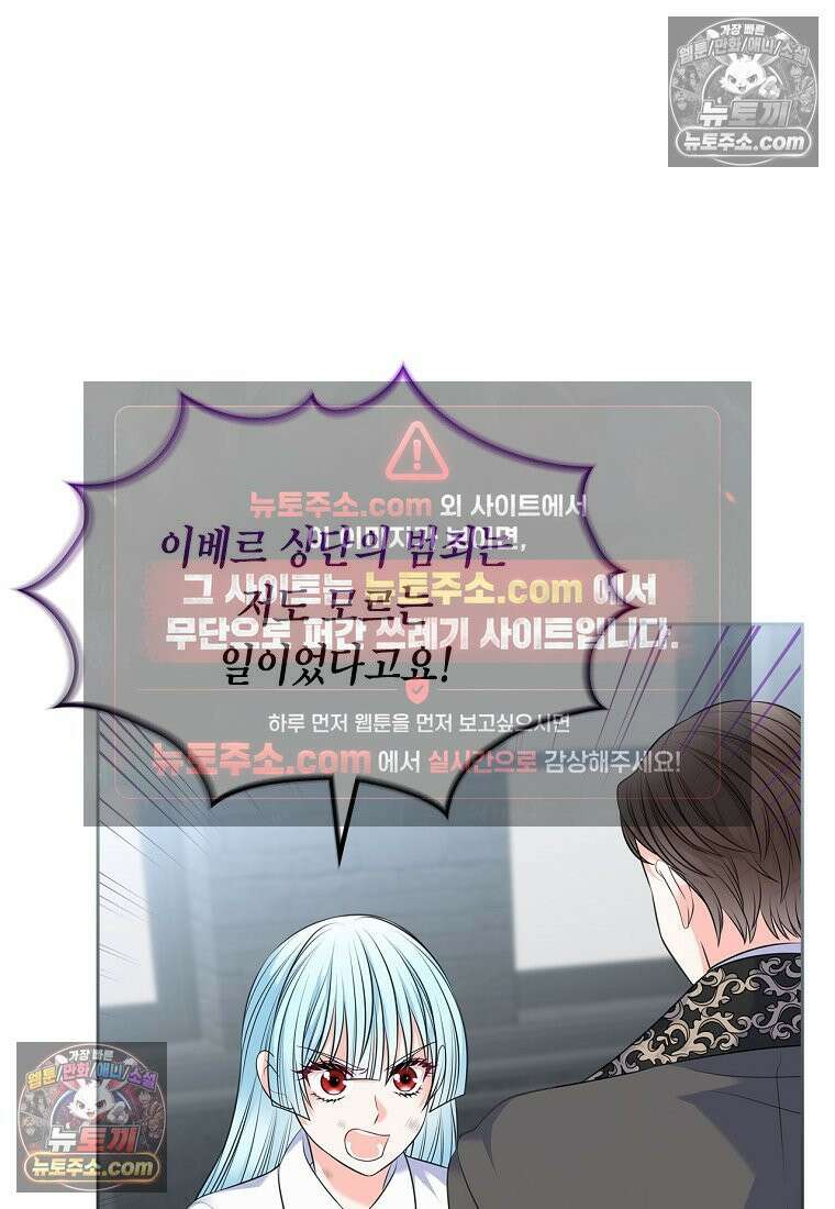여주의 시스콤 오빠와 이혼하겠습니다 110화 106