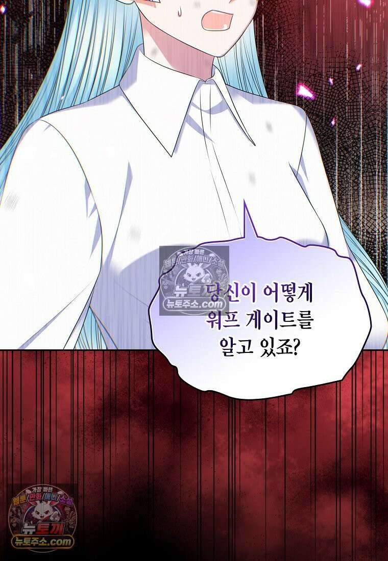 여주의 시스콤 오빠와 이혼하겠습니다 110화 110