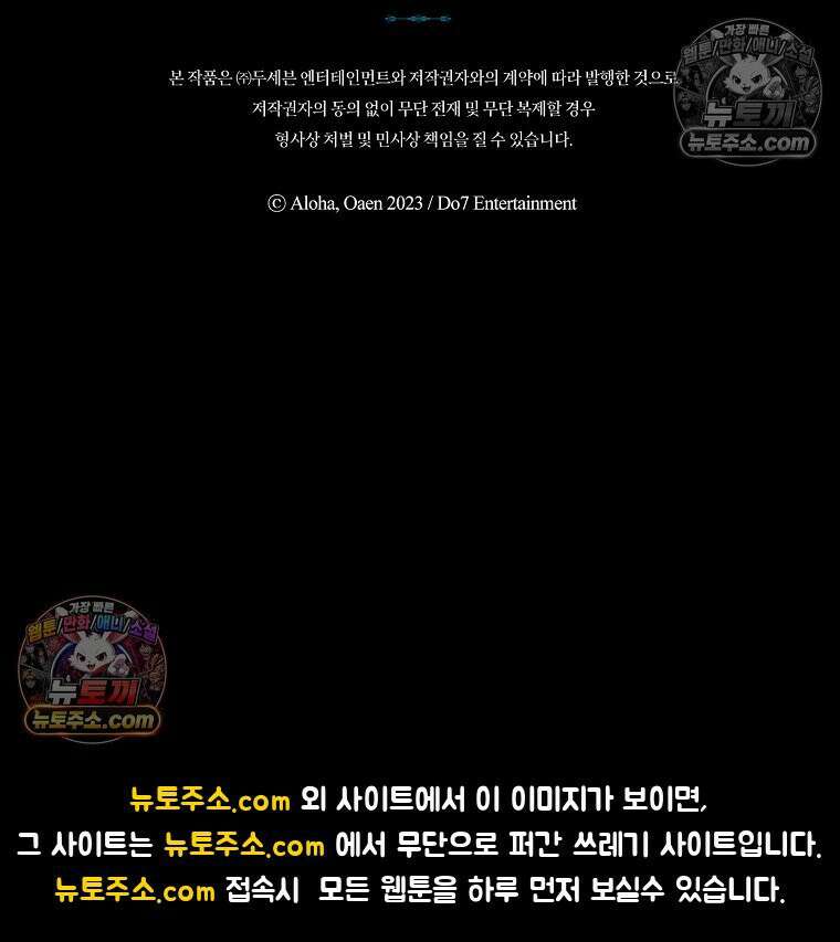 여주의 시스콤 오빠와 이혼하겠습니다 110화 112