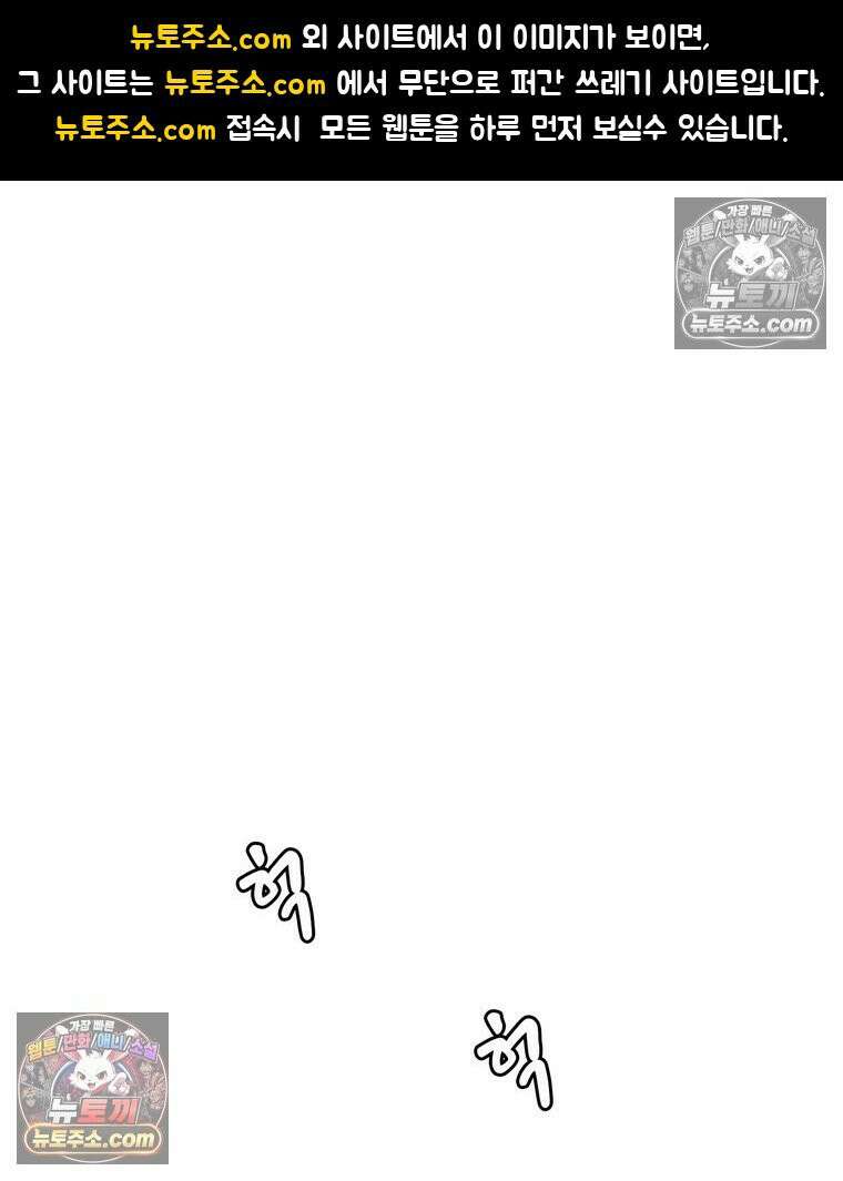 미대괴담 30화 누드크로키 (3) 1