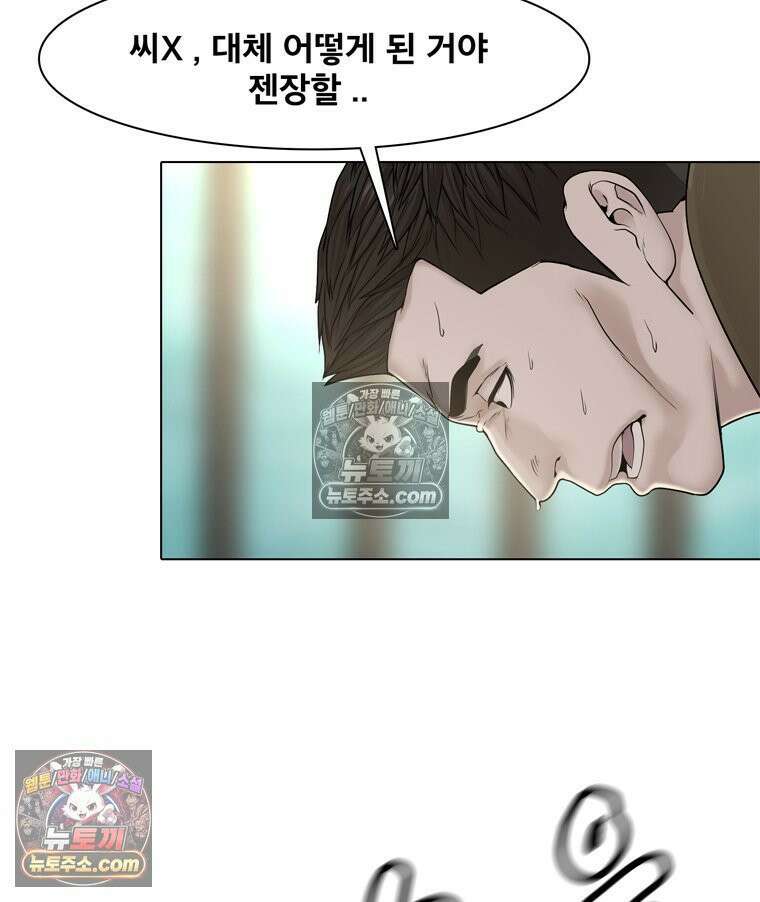 미대괴담 30화 누드크로키 (3) 3