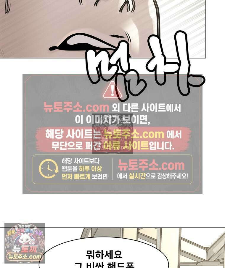 미대괴담 30화 누드크로키 (3) 7