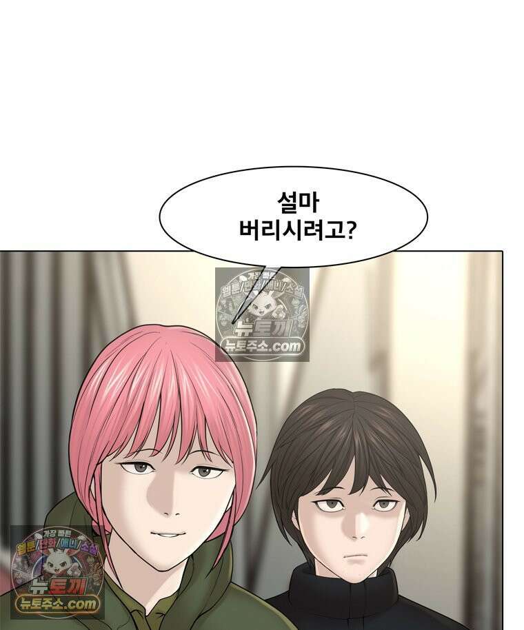 미대괴담 30화 누드크로키 (3) 9