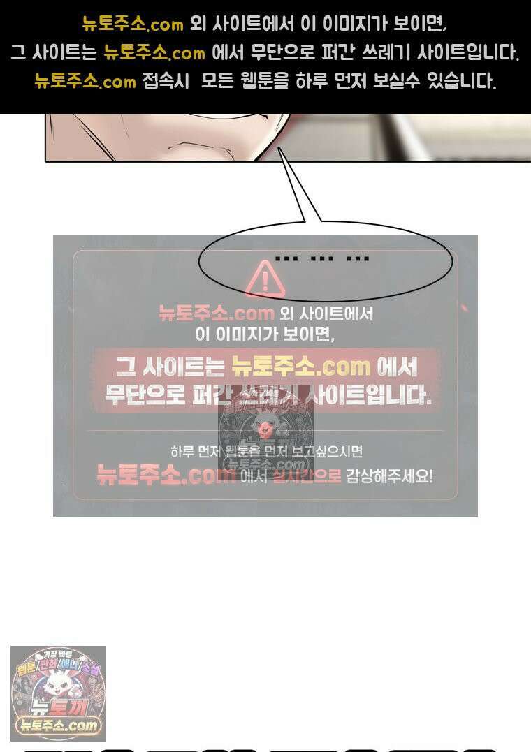 미대괴담 30화 누드크로키 (3) 11