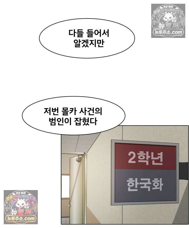 미대괴담 30화 누드크로키 (3) 13