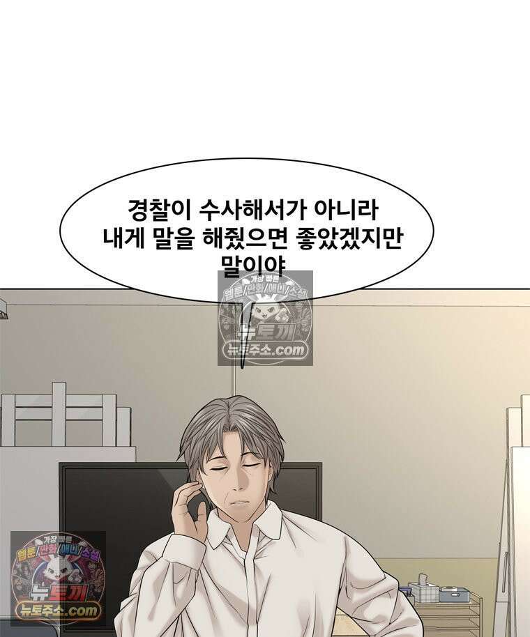 미대괴담 30화 누드크로키 (3) 14