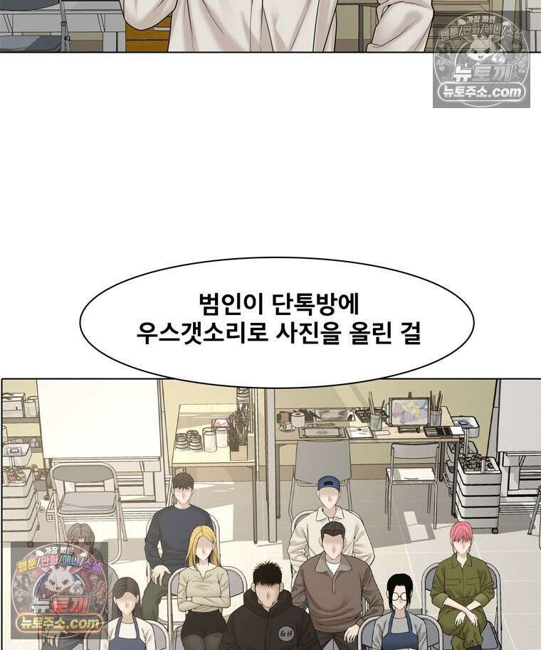 미대괴담 30화 누드크로키 (3) 15